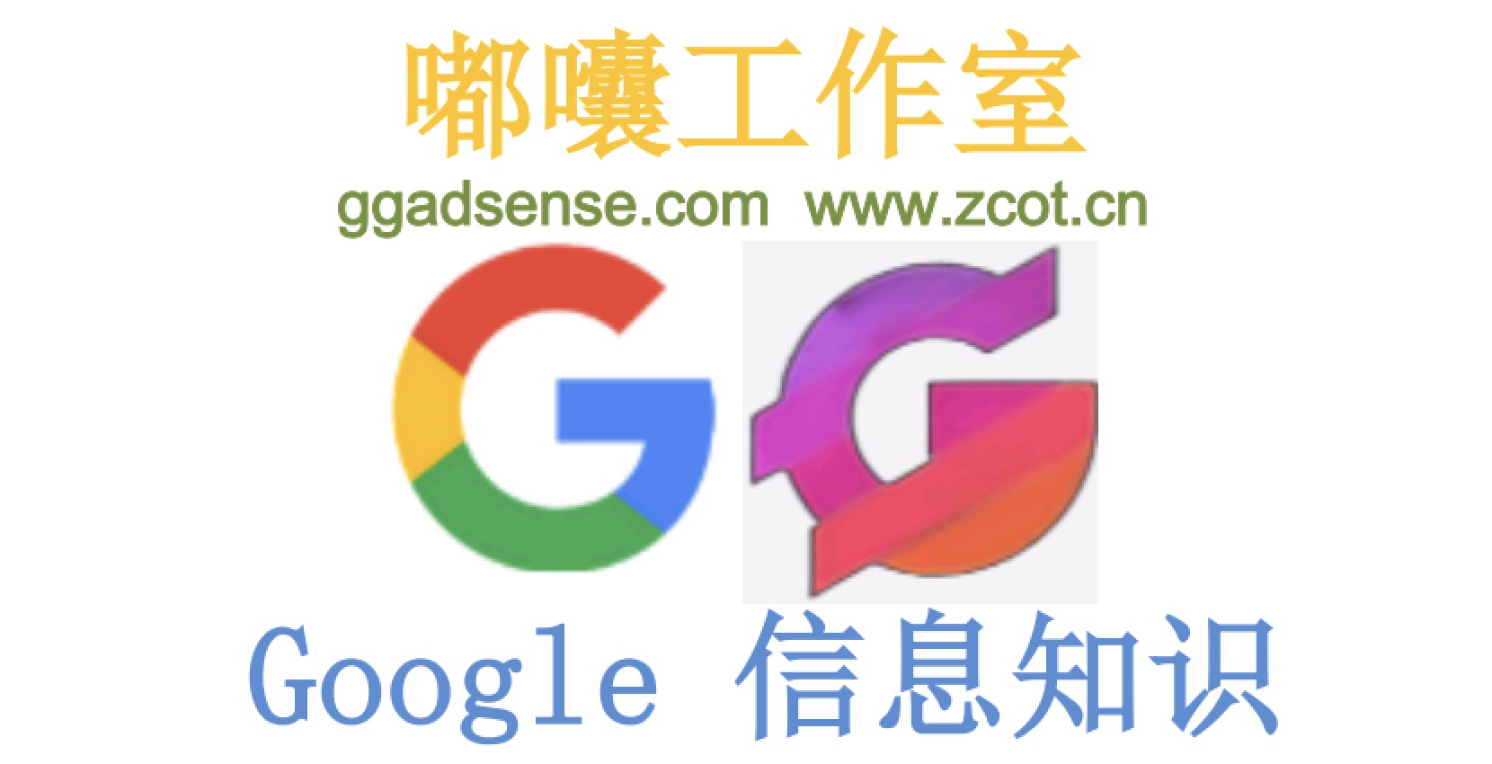 ¿Cómo optimizar SEO en la búsqueda de Google? ¿Son los mismos principios de búsqueda de Google y Baidu?